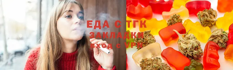 Еда ТГК конопля Энгельс